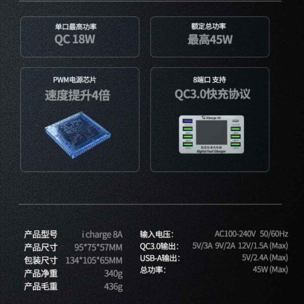 Mechanic iCharge 8A 8-Port USB Smart Digital Display Fast Charger